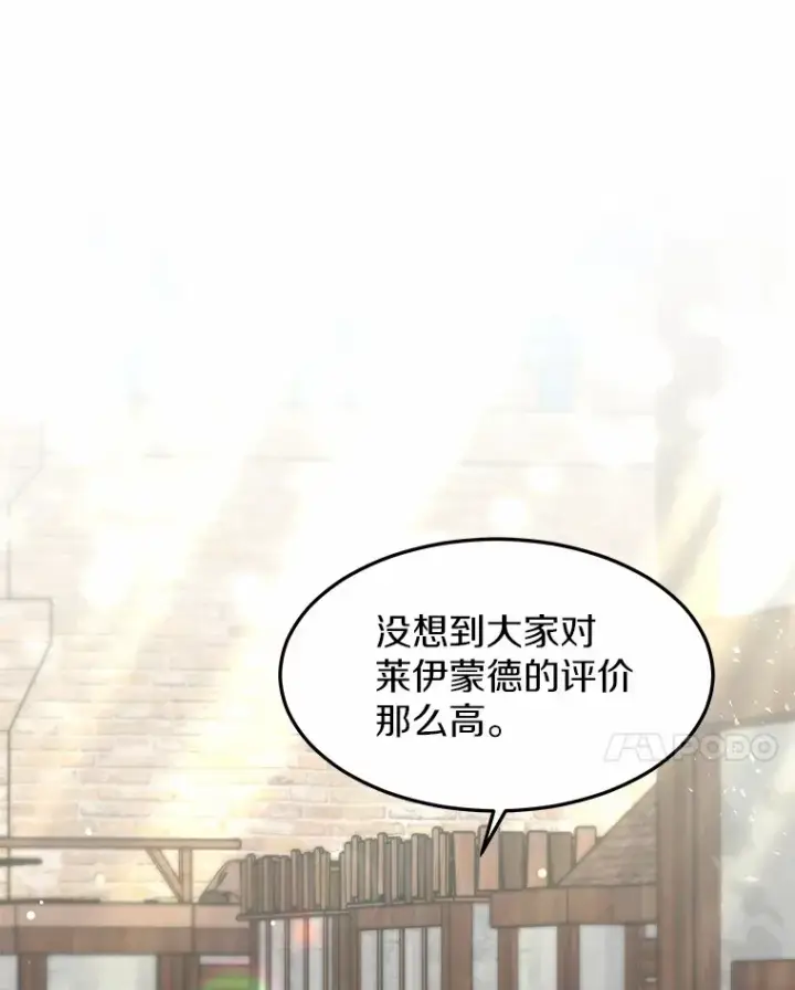 《其实我是SSS级神医》25.魔法谜团图113