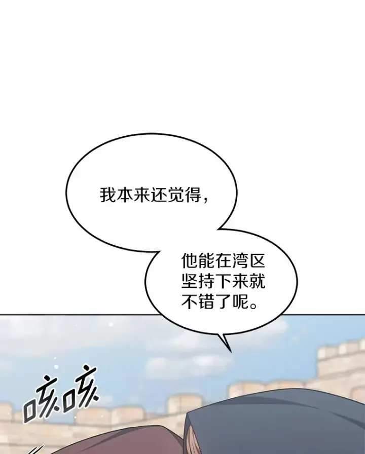 《其实我是SSS级神医》25.魔法谜团图115