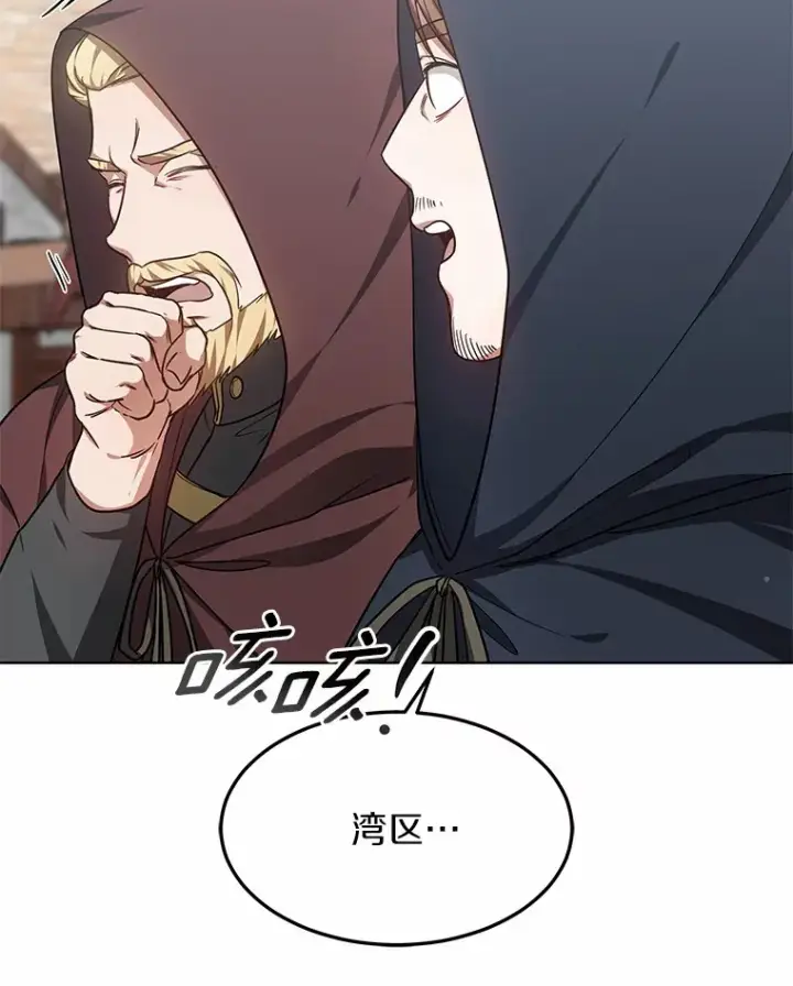 《其实我是SSS级神医》25.魔法谜团图116