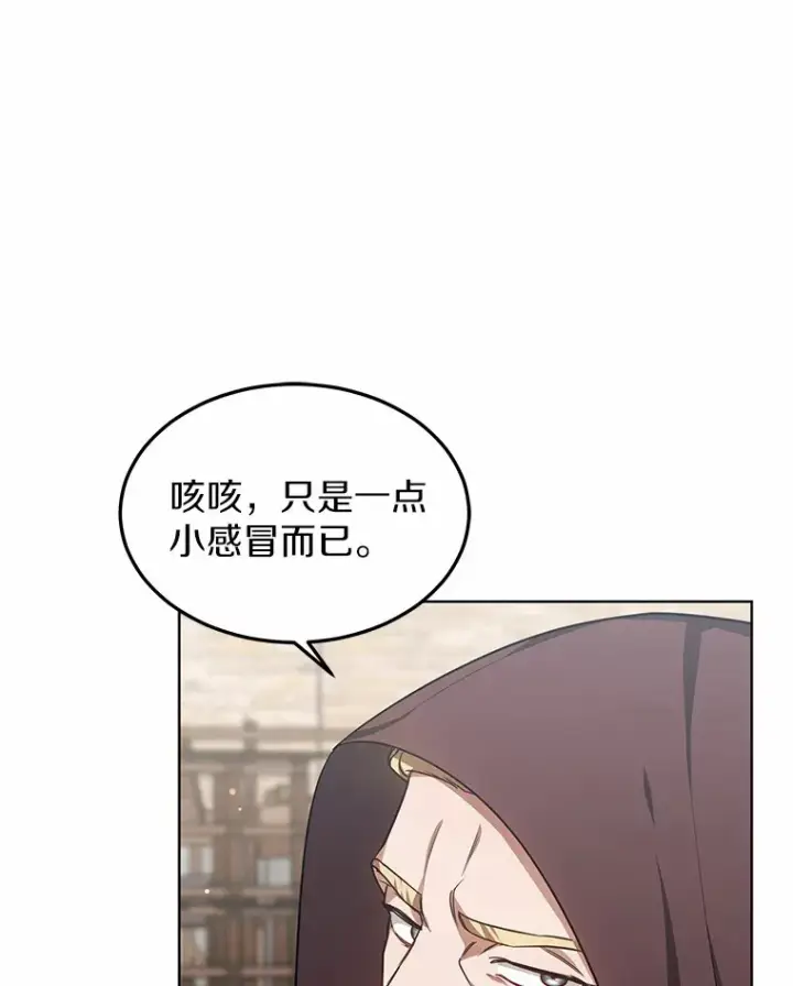 《其实我是SSS级神医》25.魔法谜团图119