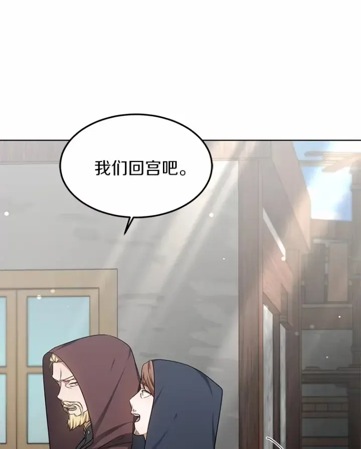 《其实我是SSS级神医》25.魔法谜团图121