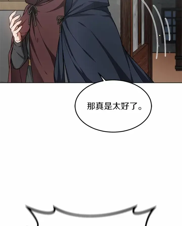 《其实我是SSS级神医》25.魔法谜团图122
