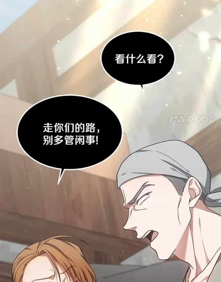 《其实我是SSS级神医》25.魔法谜团图127