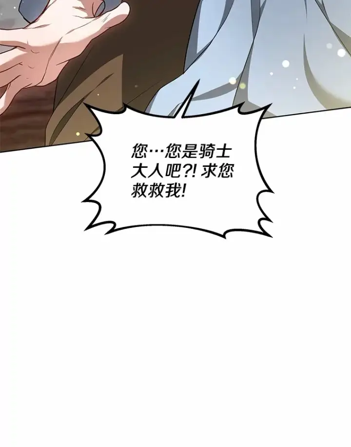 《其实我是SSS级神医》25.魔法谜团图129
