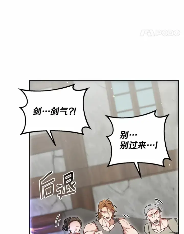 《其实我是SSS级神医》25.魔法谜团图134