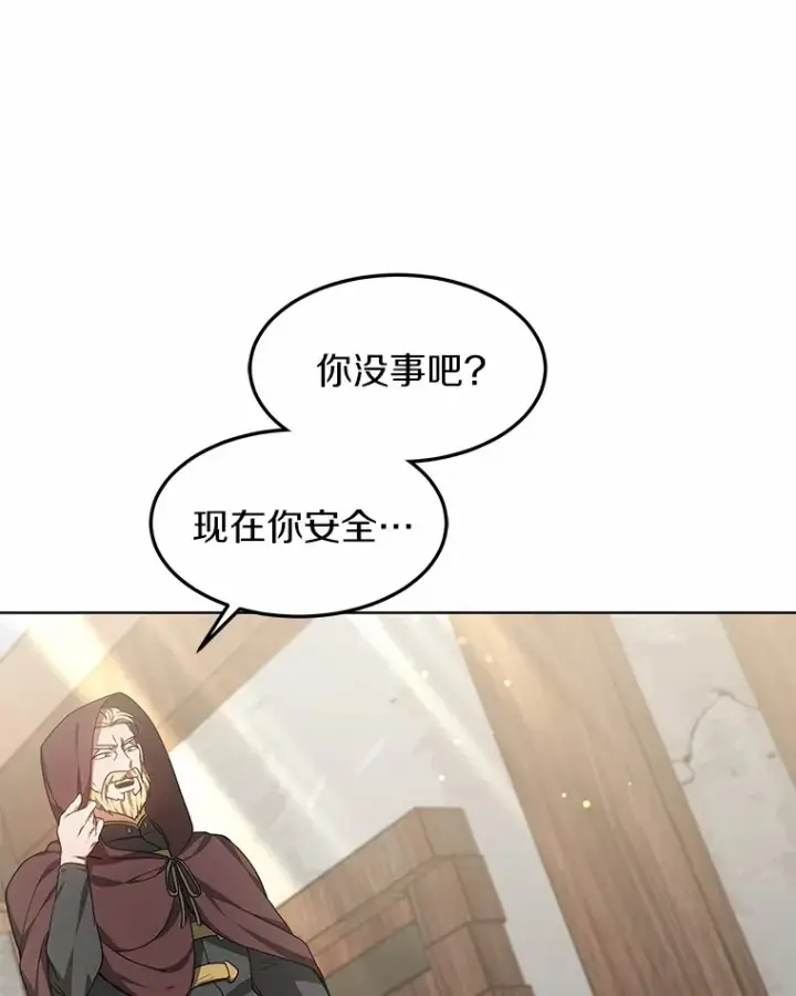 《其实我是SSS级神医》25.魔法谜团图142