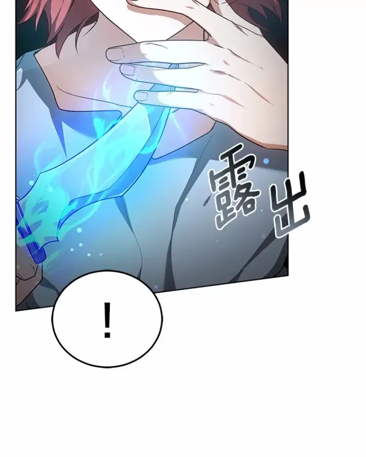 《其实我是SSS级神医》25.魔法谜团图145