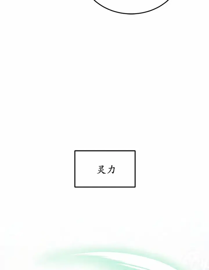 《其实我是SSS级神医》25.魔法谜团图19