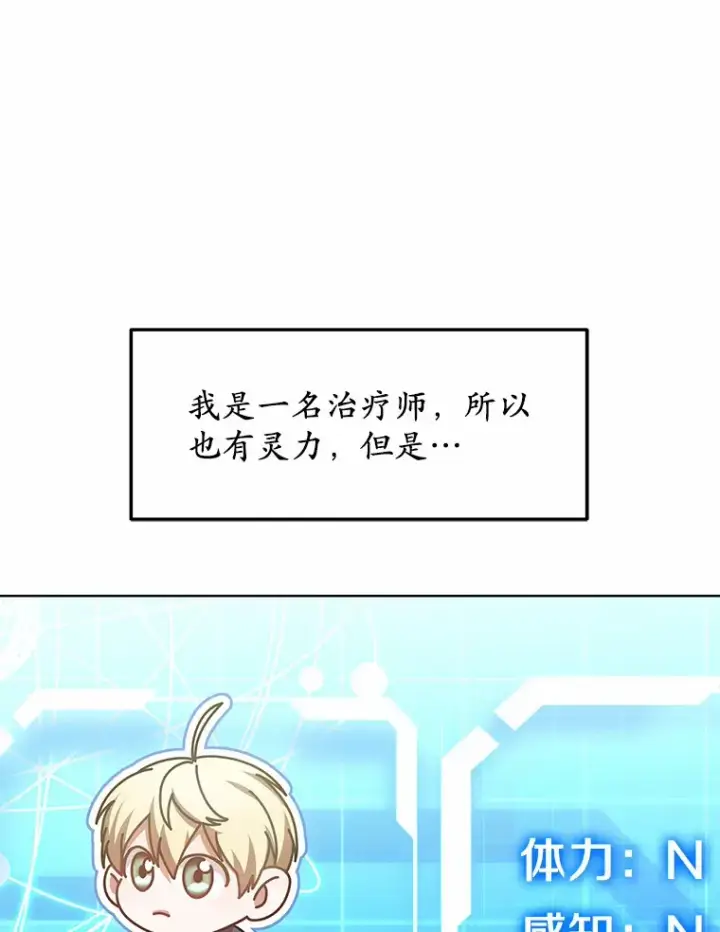 《其实我是SSS级神医》25.魔法谜团图23
