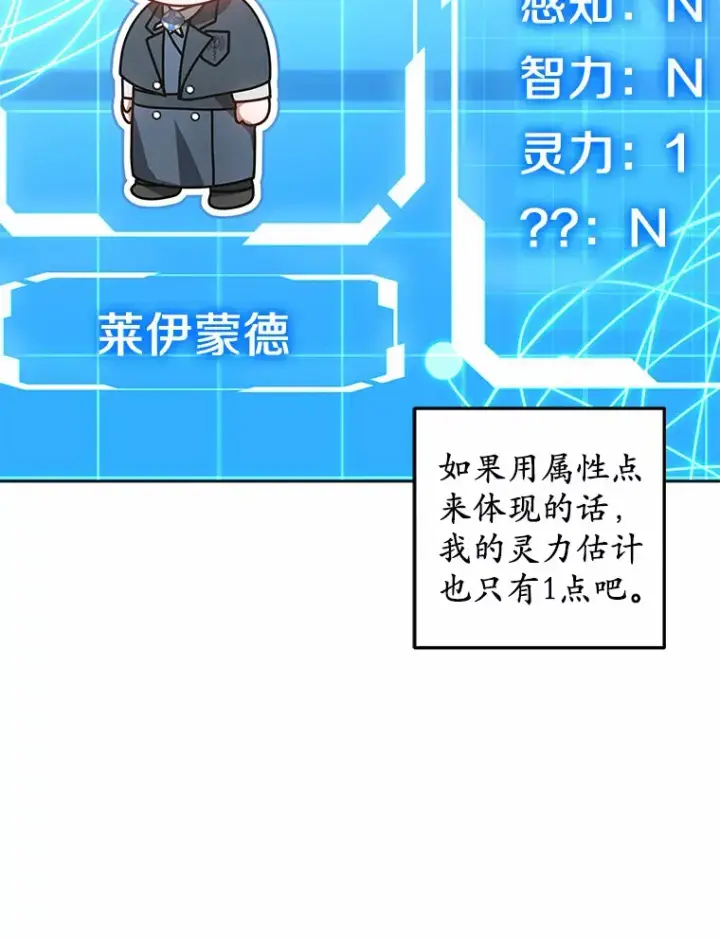《其实我是SSS级神医》25.魔法谜团图24
