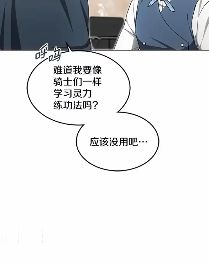《其实我是SSS级神医》25.魔法谜团图26