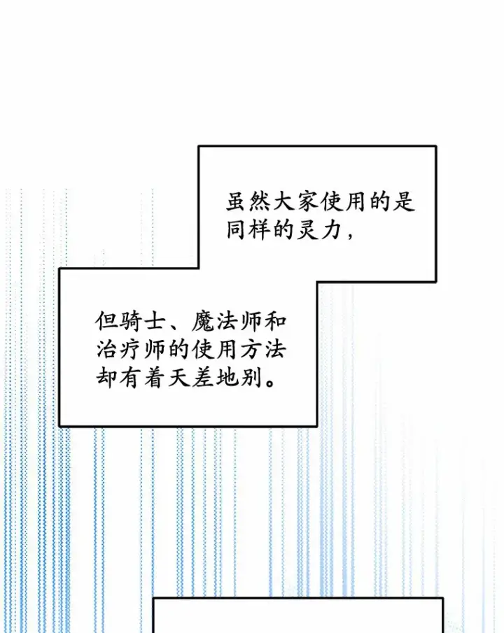 《其实我是SSS级神医》25.魔法谜团图27