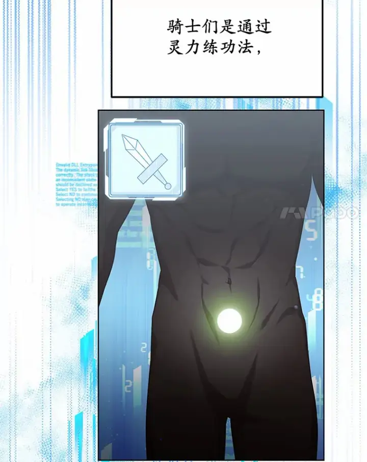 《其实我是SSS级神医》25.魔法谜团图28