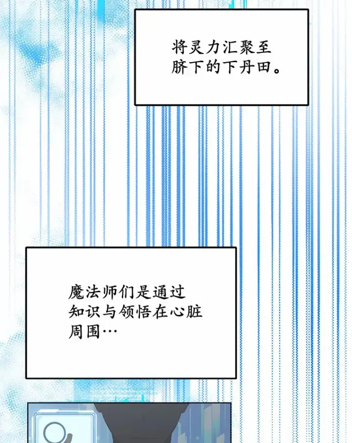 《其实我是SSS级神医》25.魔法谜团图29