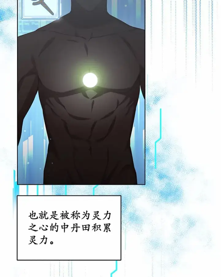 《其实我是SSS级神医》25.魔法谜团图30