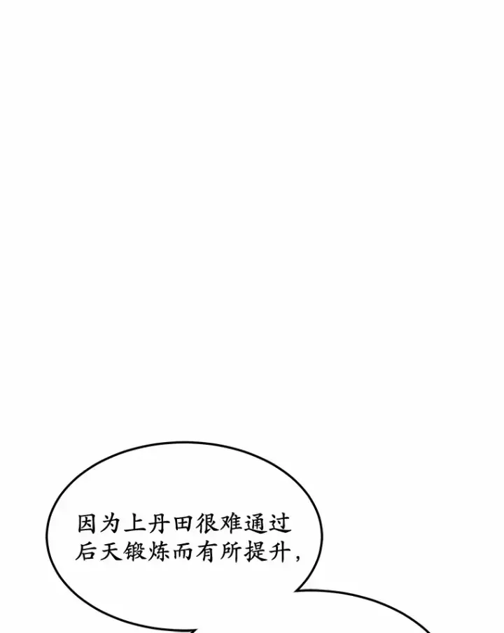 《其实我是SSS级神医》25.魔法谜团图33