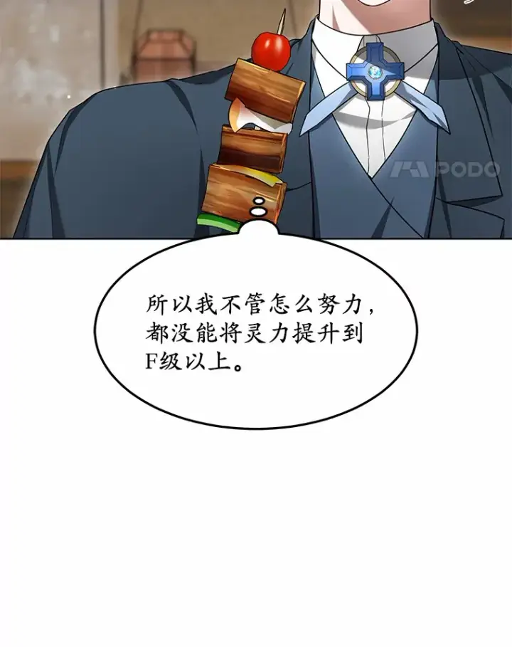 《其实我是SSS级神医》25.魔法谜团图35