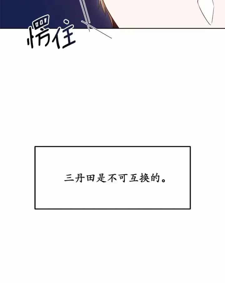 《其实我是SSS级神医》25.魔法谜团图37