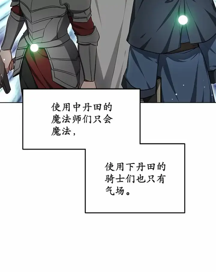 《其实我是SSS级神医》25.魔法谜团图39