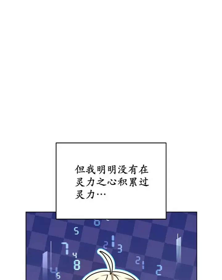 《其实我是SSS级神医》25.魔法谜团图40