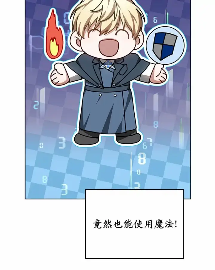 《其实我是SSS级神医》25.魔法谜团图41