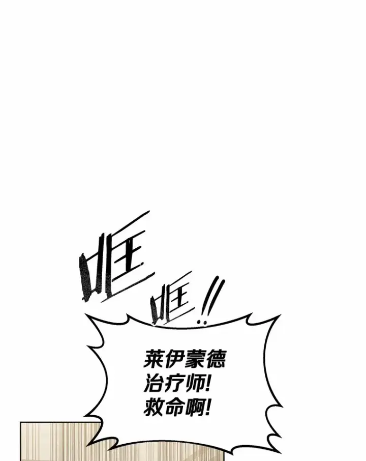 《其实我是SSS级神医》25.魔法谜团图44