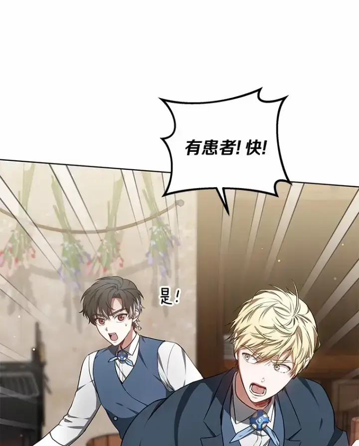 《其实我是SSS级神医》25.魔法谜团图46