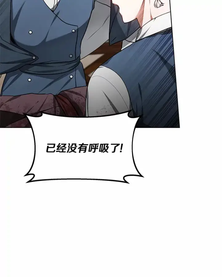《其实我是SSS级神医》25.魔法谜团图49