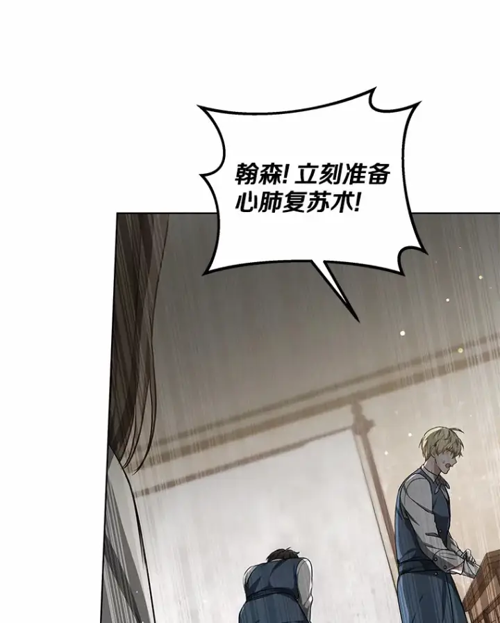 《其实我是SSS级神医》25.魔法谜团图50