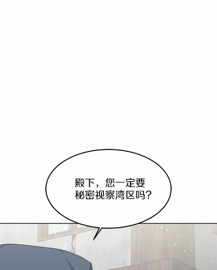 《其实我是SSS级神医》25.魔法谜团图54
