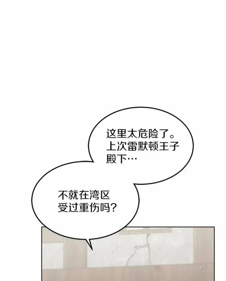 《其实我是SSS级神医》25.魔法谜团图56