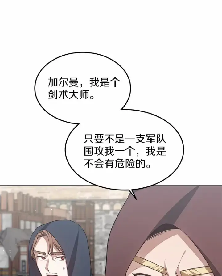 《其实我是SSS级神医》25.魔法谜团图58