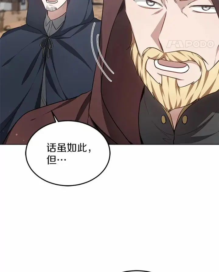 《其实我是SSS级神医》25.魔法谜团图59