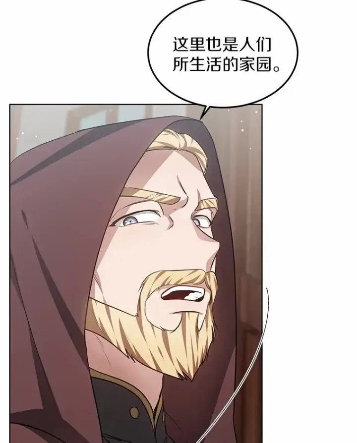 《其实我是SSS级神医》25.魔法谜团图60