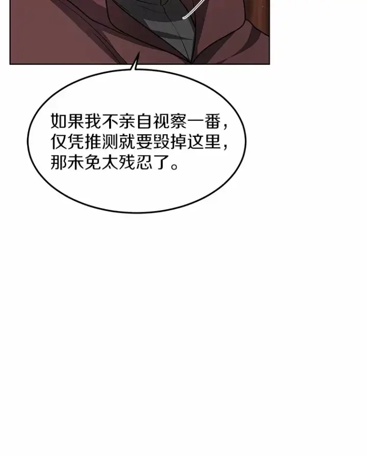 《其实我是SSS级神医》25.魔法谜团图61