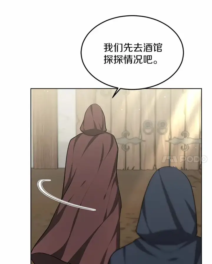 《其实我是SSS级神医》25.魔法谜团图62
