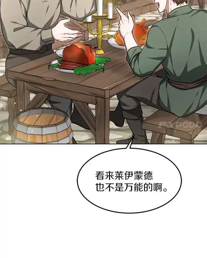 《其实我是SSS级神医》25.魔法谜团图69