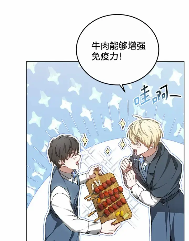 《其实我是SSS级神医》25.魔法谜团图7