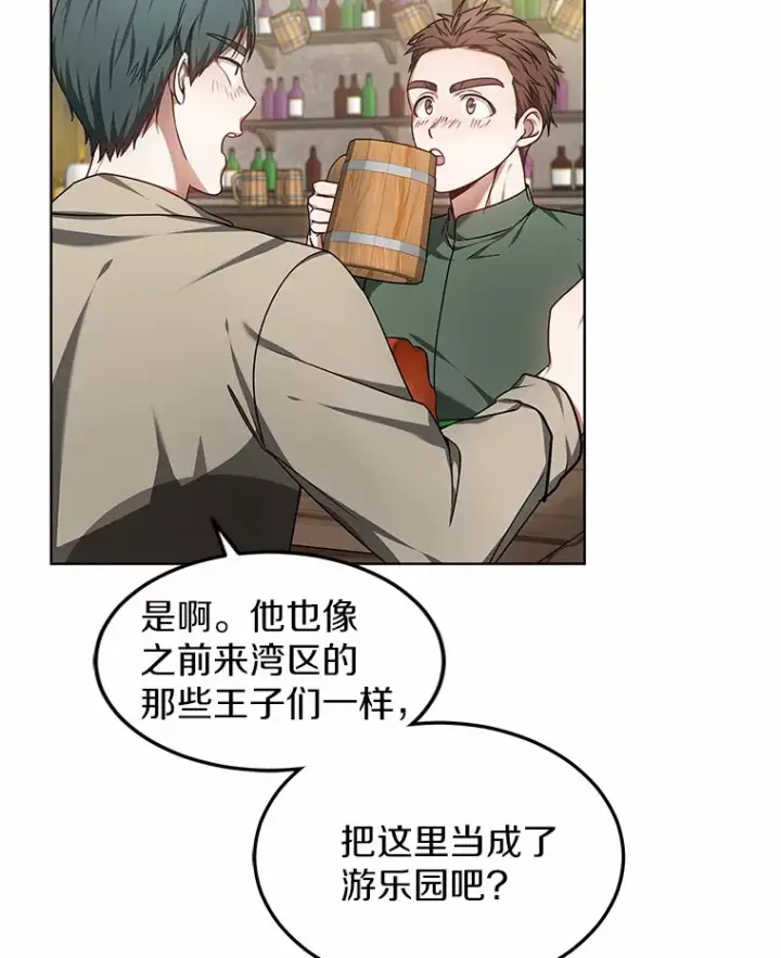 《其实我是SSS级神医》25.魔法谜团图71