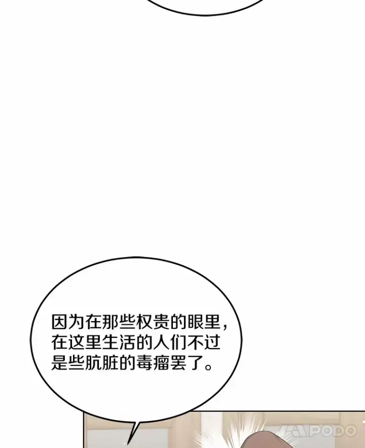 《其实我是SSS级神医》25.魔法谜团图72