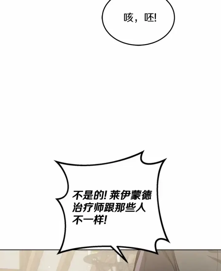 《其实我是SSS级神医》25.魔法谜团图74
