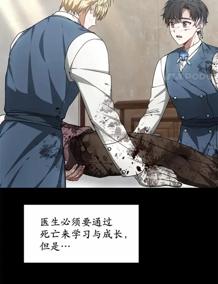 《其实我是SSS级神医》25.魔法谜团图83