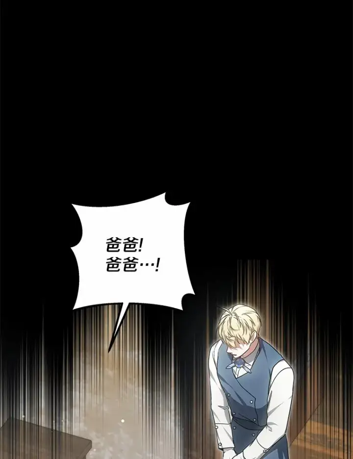 《其实我是SSS级神医》25.魔法谜团图84