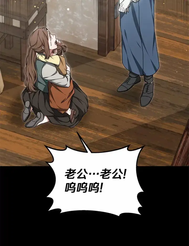 《其实我是SSS级神医》25.魔法谜团图85