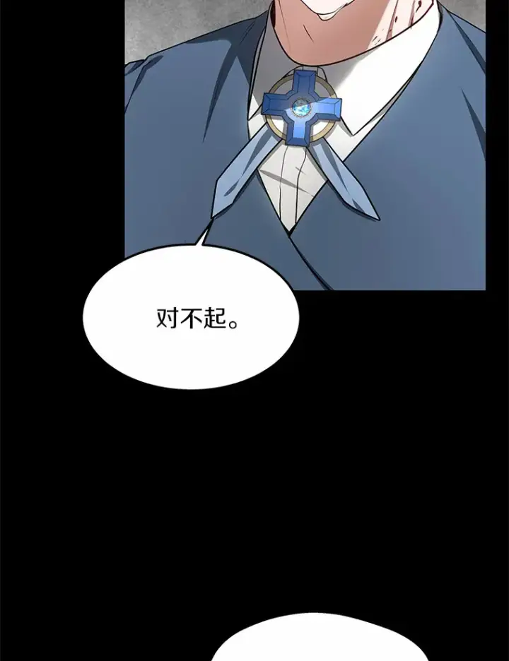 《其实我是SSS级神医》25.魔法谜团图87