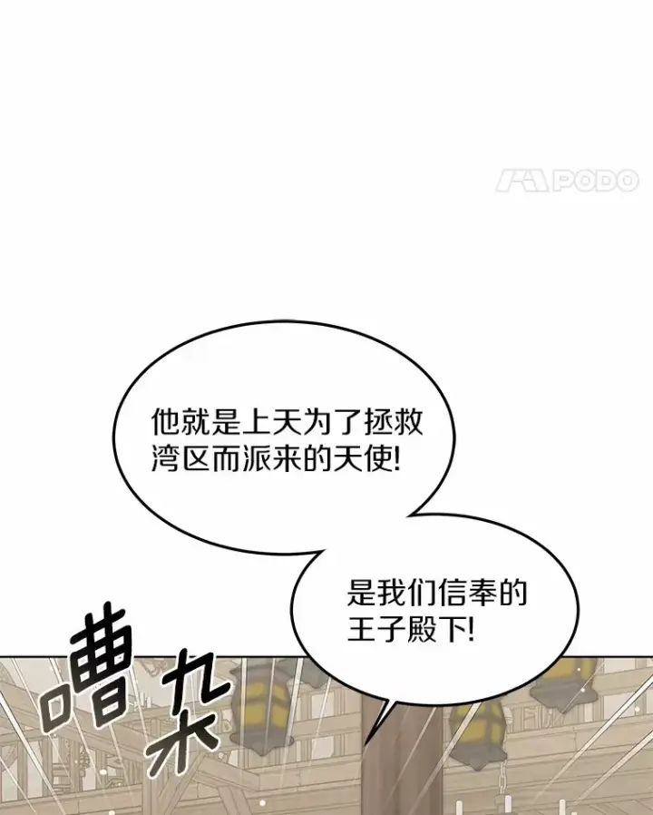 《其实我是SSS级神医》25.魔法谜团图93