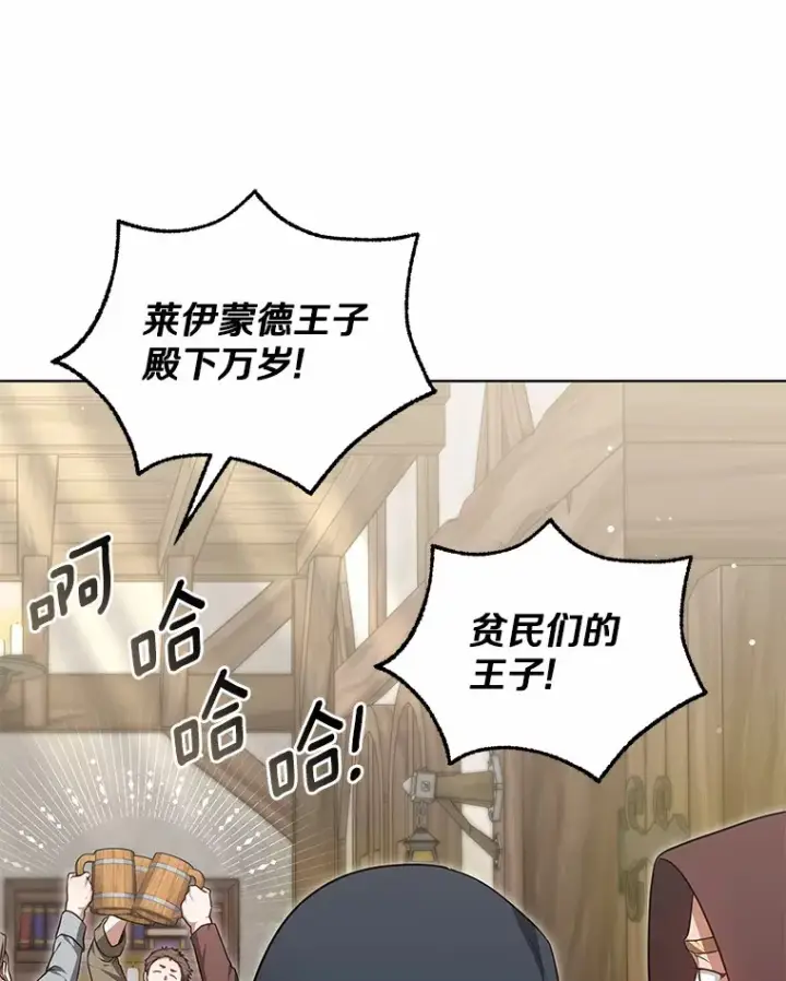 《其实我是SSS级神医》25.魔法谜团图98