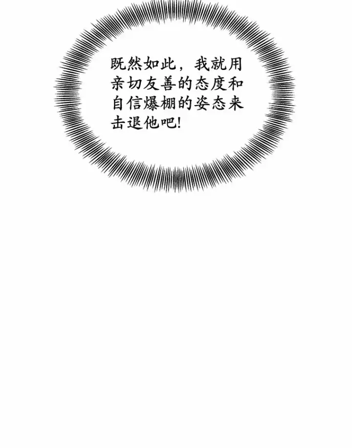 《其实我是SSS级神医》26.注射解毒剂图112