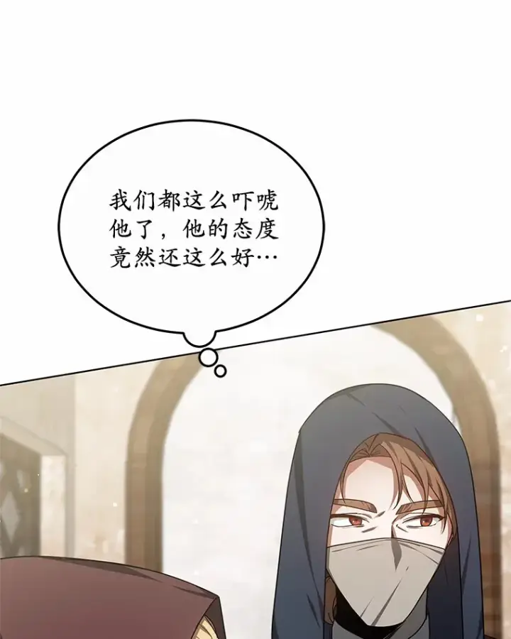 《其实我是SSS级神医》26.注射解毒剂图115