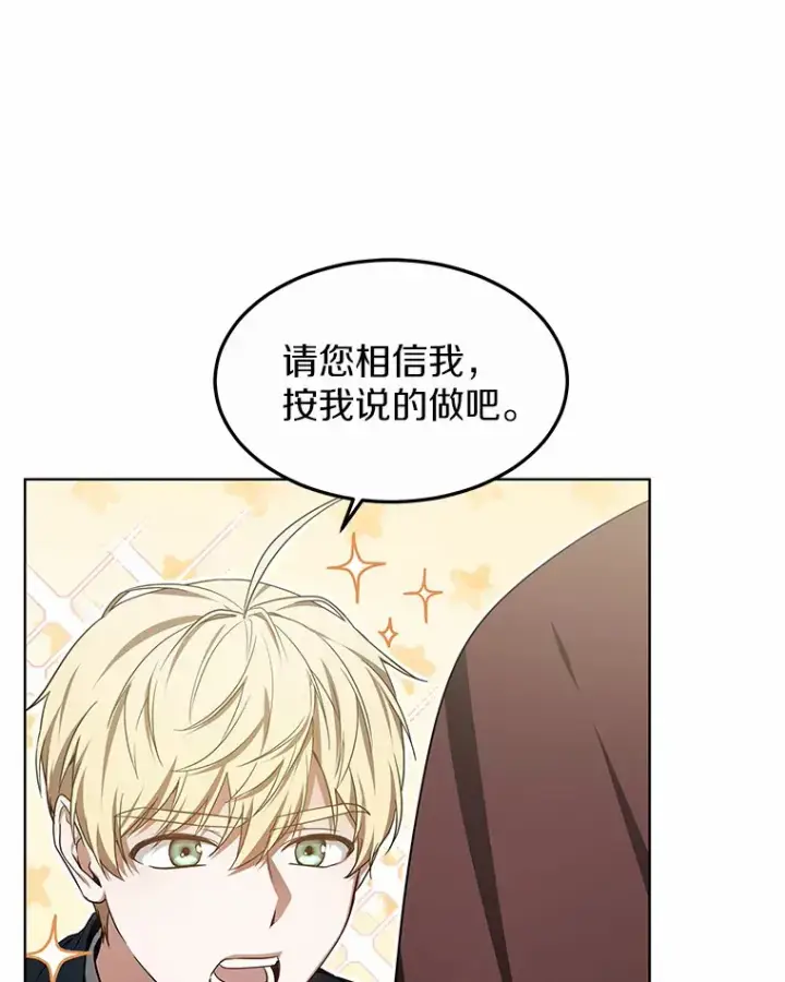 《其实我是SSS级神医》26.注射解毒剂图119